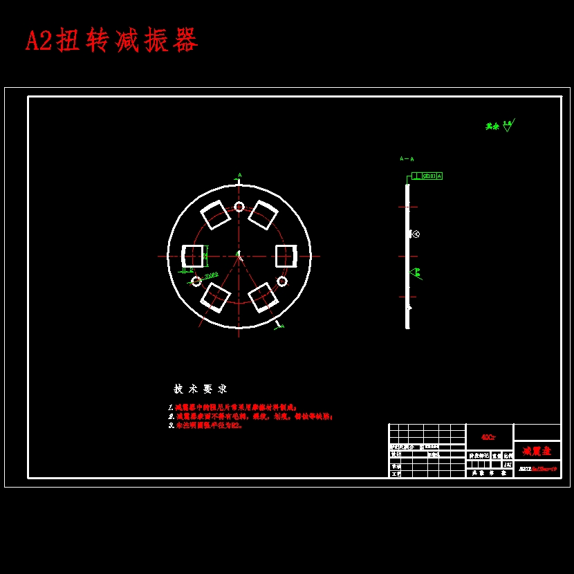 东风EQ1181W型载货汽车双片离合器设计含开题及11张CAD图
