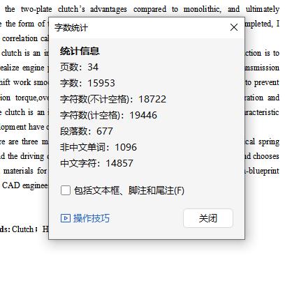 东风EQ1181W型载货汽车双片离合器设计含开题及11张CAD图