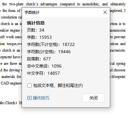 东风EQ1181W型载货汽车双片离合器设计含开题及11张CAD图缩略图
