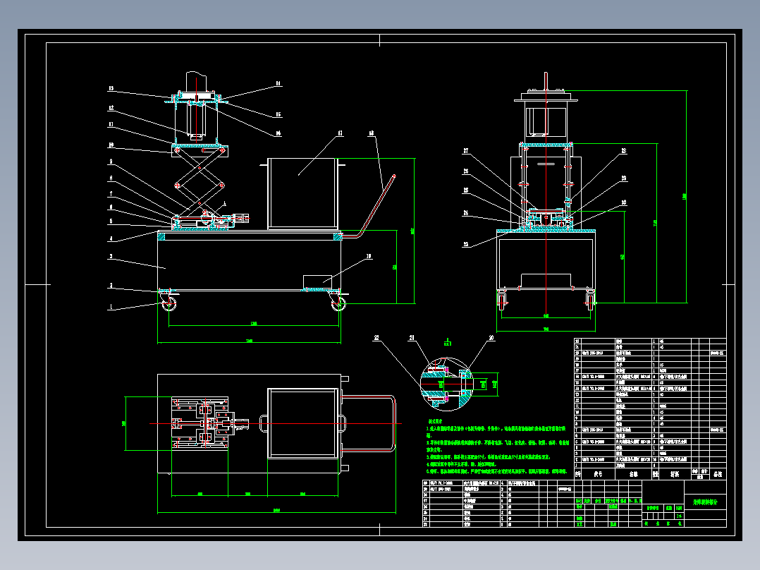 水果采摘机CAD