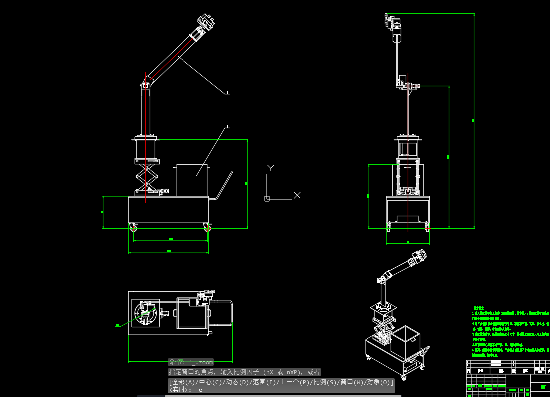 水果采摘机CAD