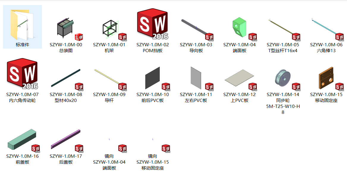 接驳台sw16可编辑