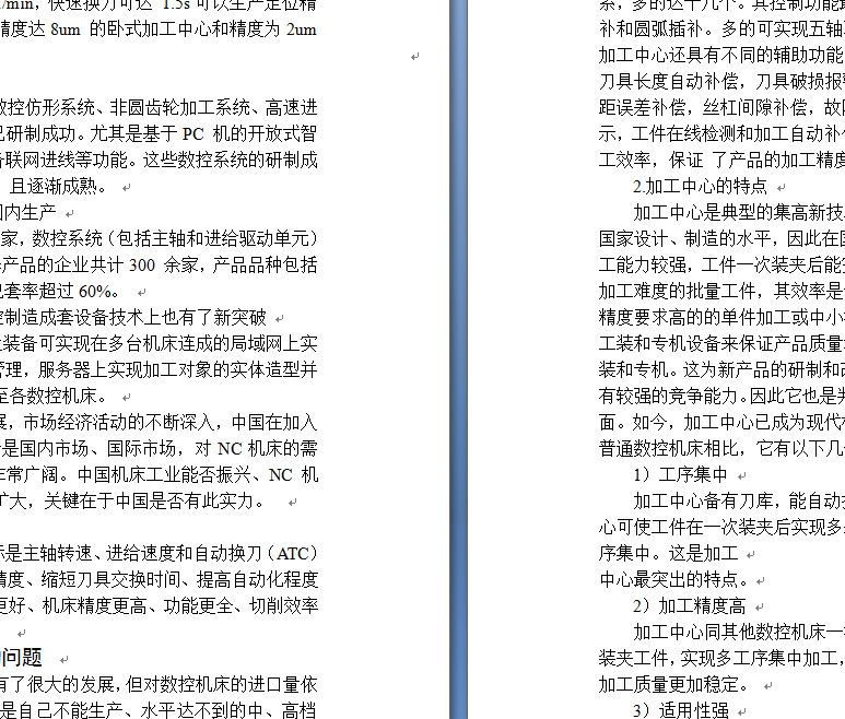 把设计说明书