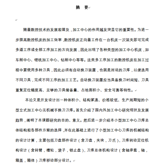 把设计说明书缩略图