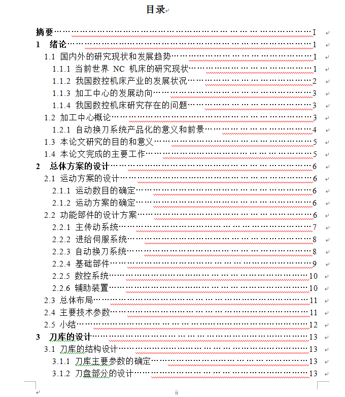 把设计说明书