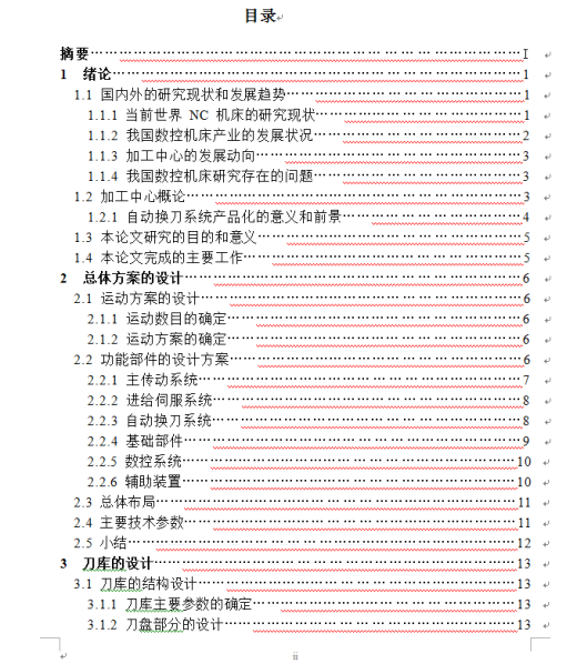 把设计说明书缩略图