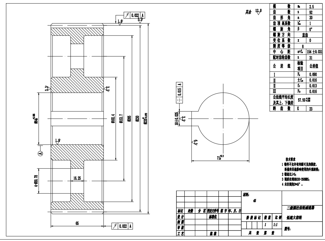 E1048-二级圆柱齿轮减速器，包含说明书计算过程，装配图，轴、齿轮零件图CAD+说明书