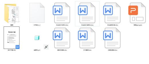 葡萄施肥机的结构设计含三维UG模型+说明书缩略图