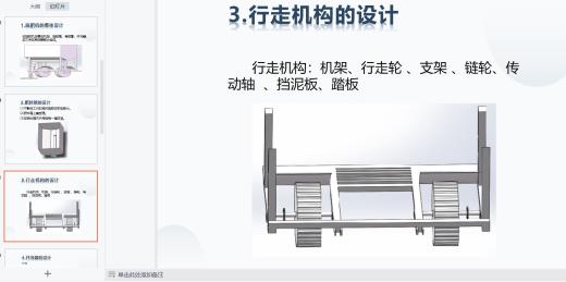 葡萄施肥机的结构设计含三维UG模型+说明书缩略图