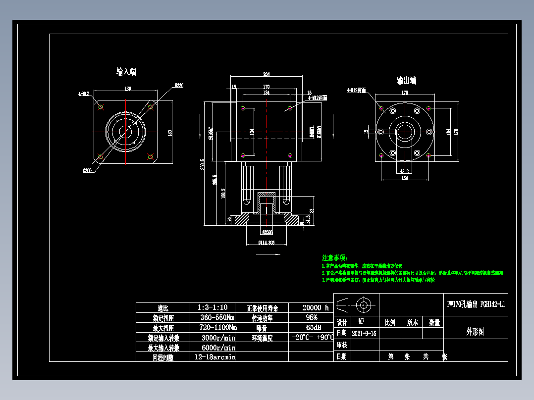 换向器PW170双孔 PGH142-L1 35-114.3-200-M12.dwg