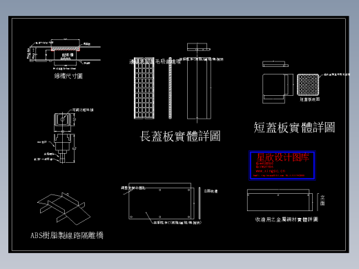 线槽的接线盒安装