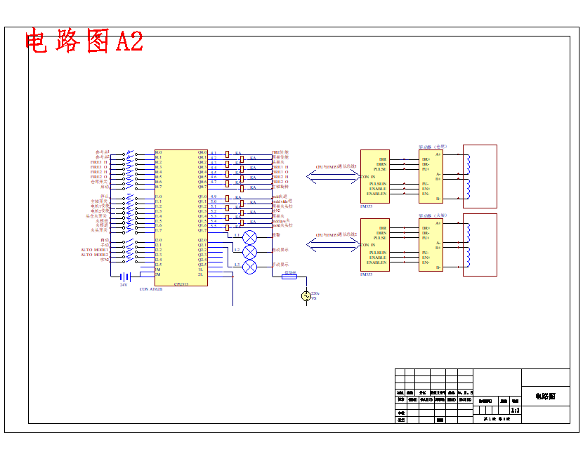 玻璃成型机电控制系统设计含7张CAD图