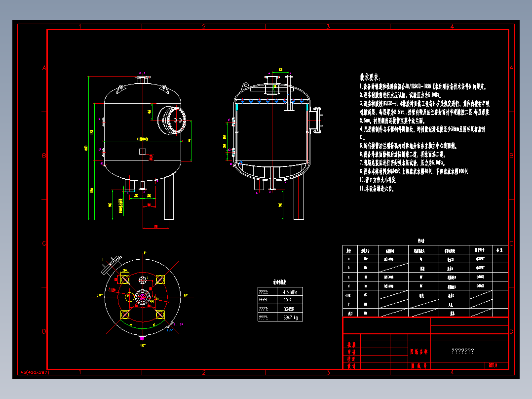 树脂分离罐+树脂捕捉器+柱形混床