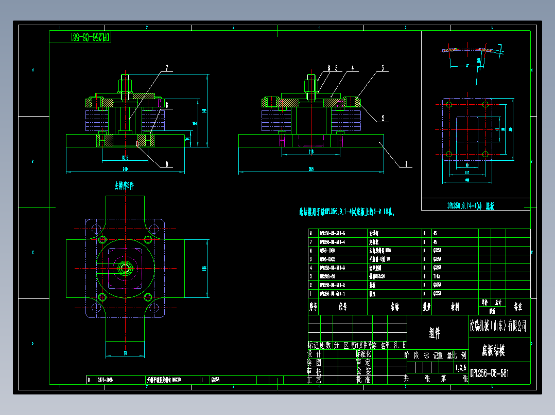 DPL256-C6-581底板钻孔模工装夹具模具（套图7张）