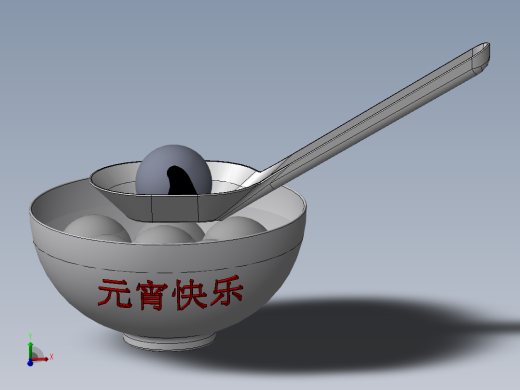 汤圆