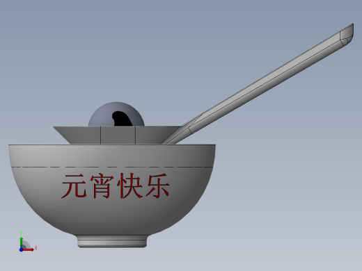 汤圆前视缩略图