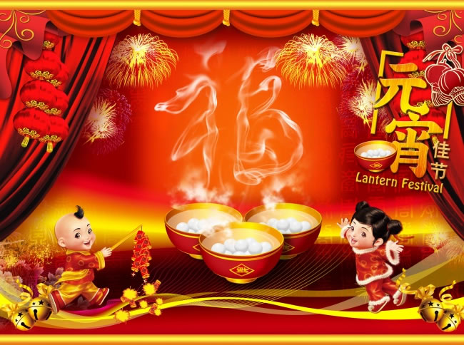 汤圆