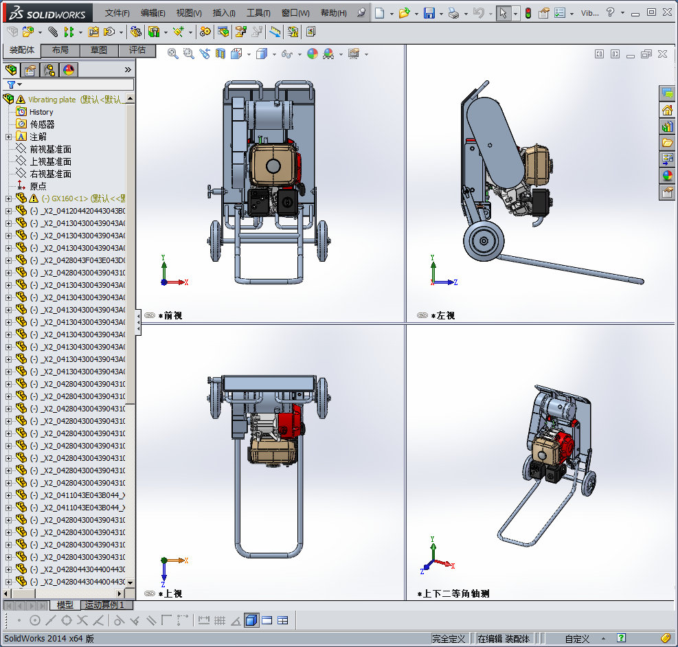 电动割草机设备设计模型