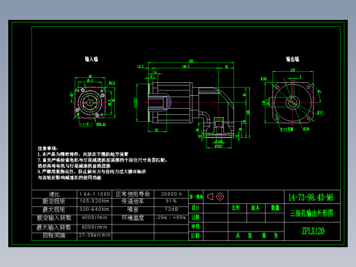 直齿孔ZPLX120-L3 14-73-98.43-M6.dwg