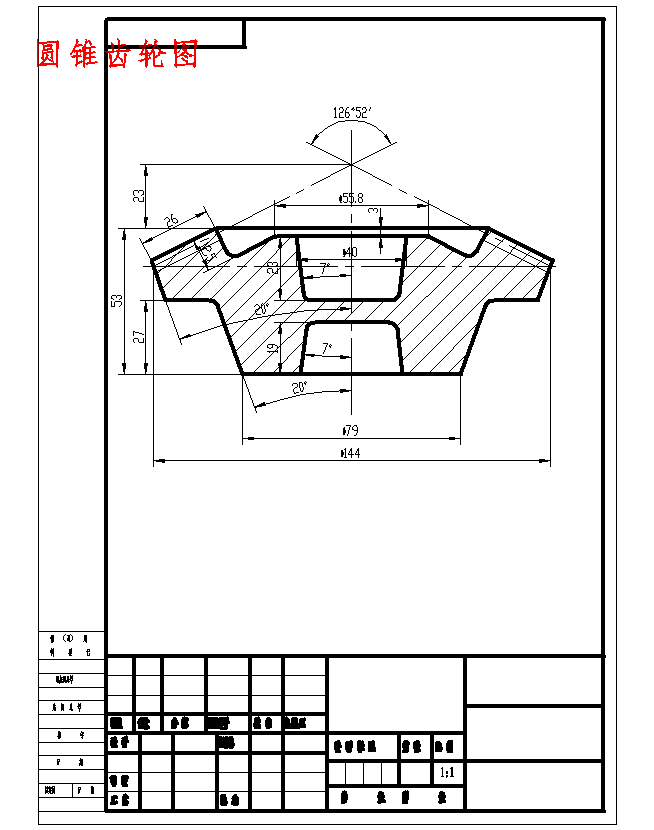 圆锥齿轮零件的锻造模具设计含3张CAD图