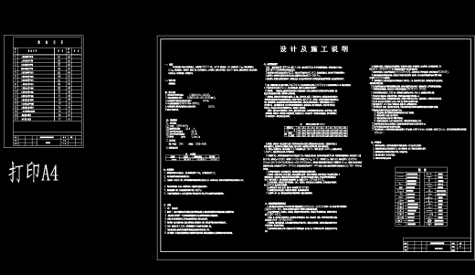 某7层大酒店中央空调系统设计1201935缩略图