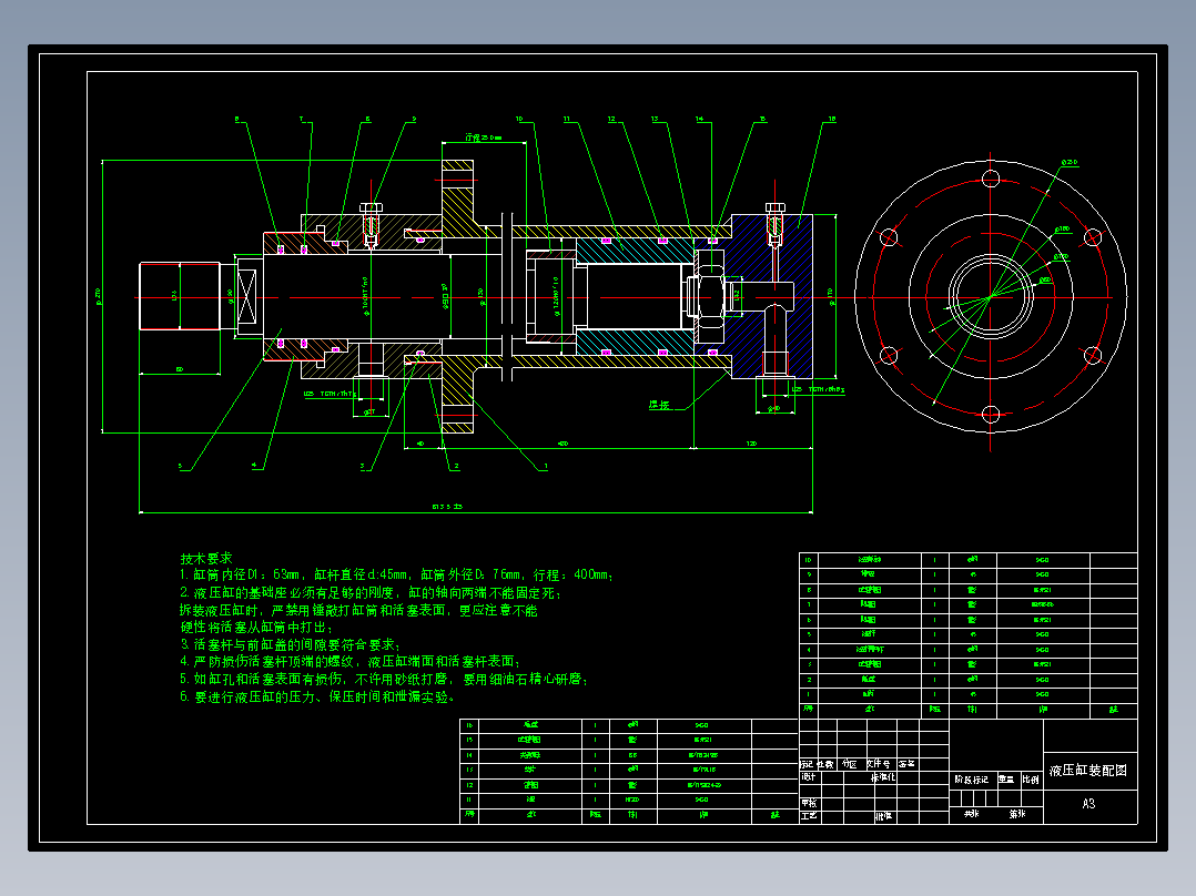 专用组合机床液压系统设计