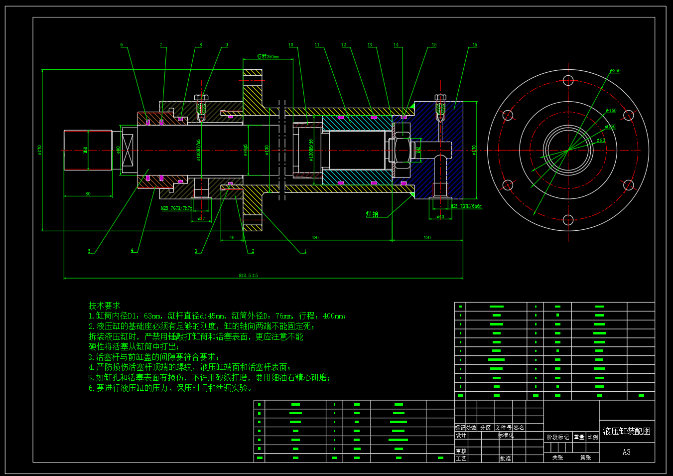 专用组合机床液压系统设计
