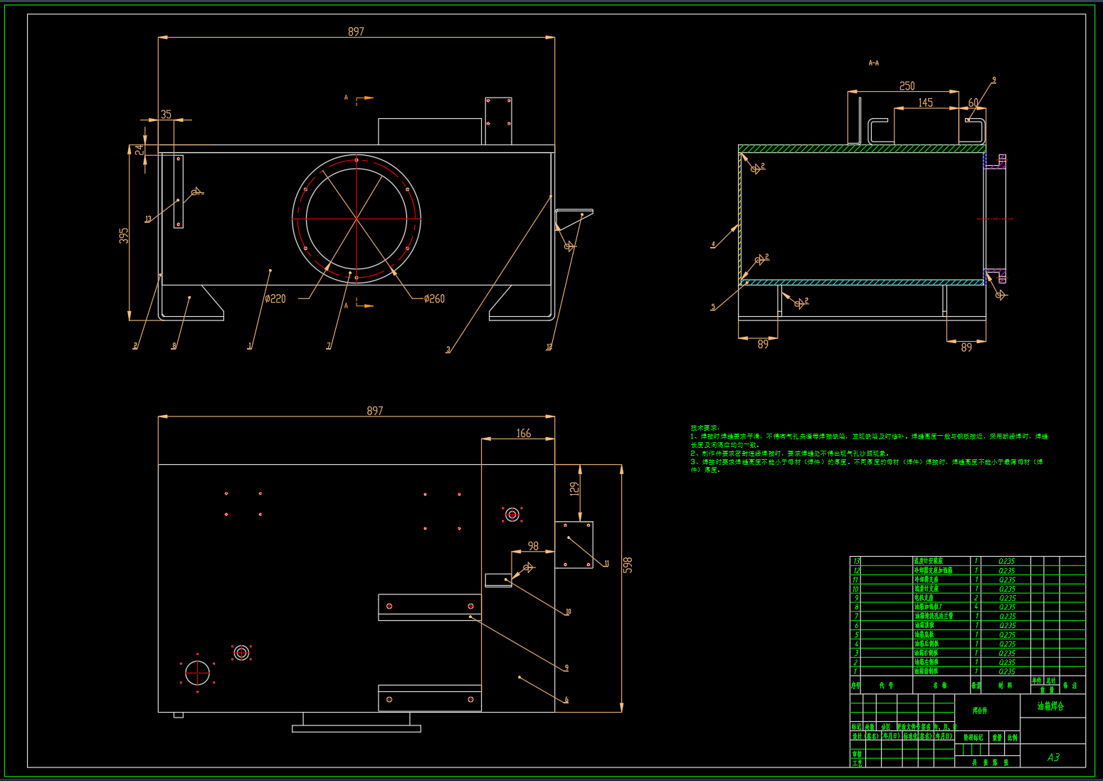 专用组合机床液压系统设计
