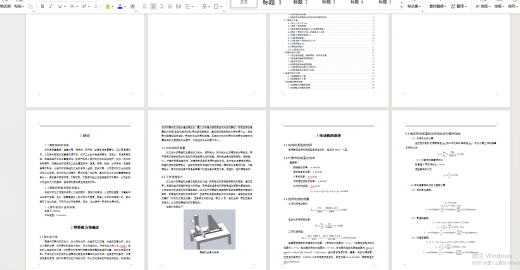 劈木机设计缩略图