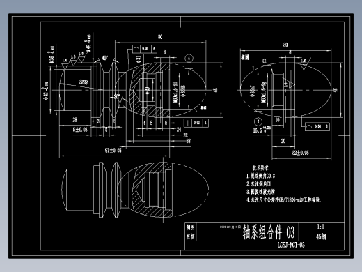 组合件数控车工艺与编程设计