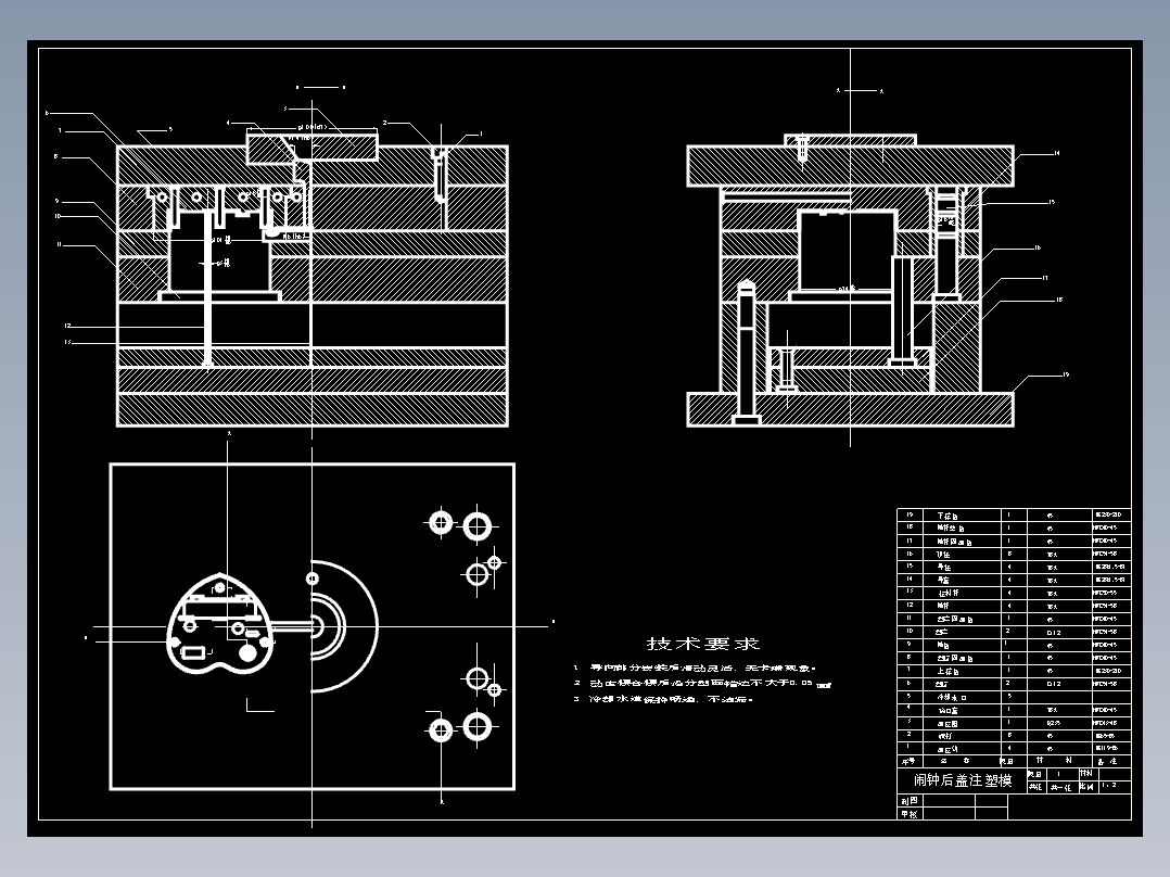 闹钟后盖的注塑模具设计