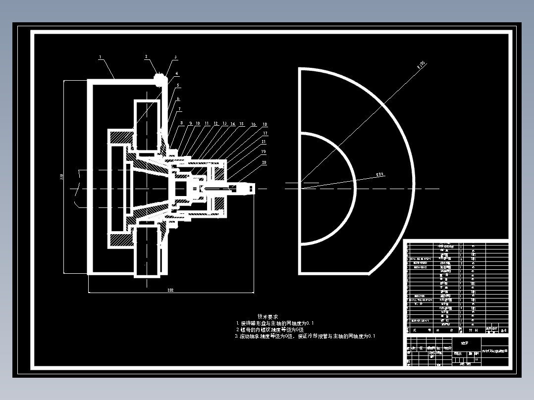 内冷式砂轮的机床附件结构设计及工艺设计