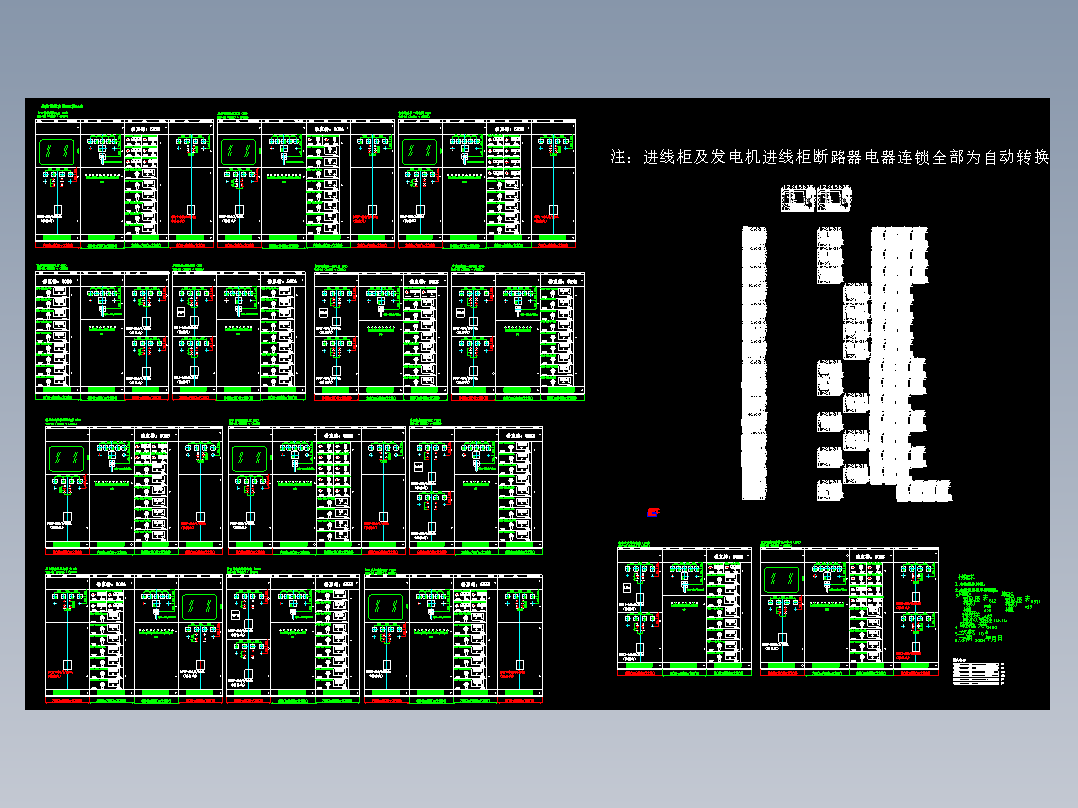建筑设计电气CAD施工图资料 低压原理图集-150M-CQ33