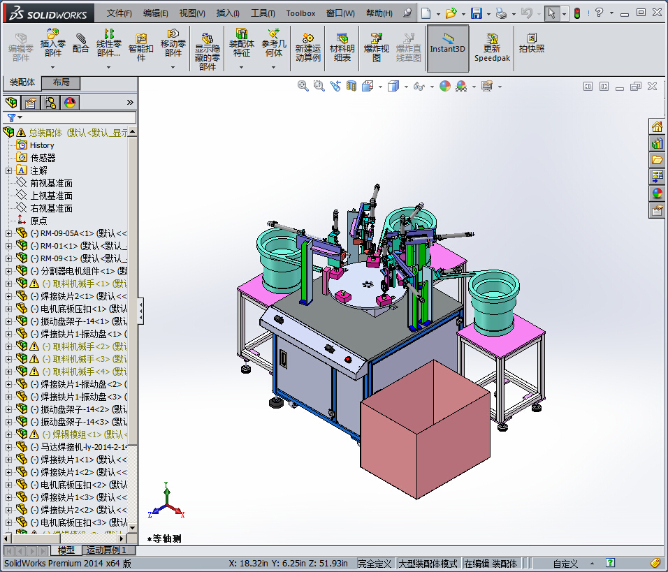 飞科剃须刀钢网胶件组装机