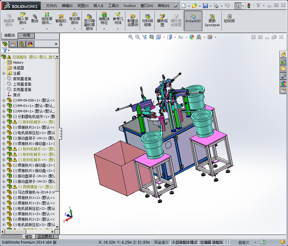 飞科剃须刀钢网胶件组装机