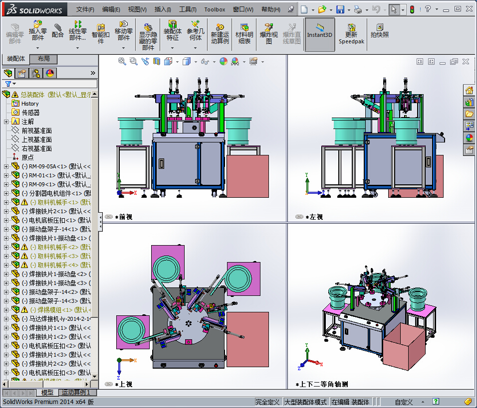 飞科剃须刀钢网胶件组装机