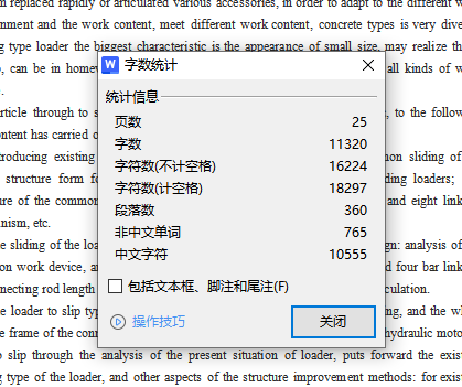 滑移式装载机机械结构设计含开题及6张CAD图缩略图