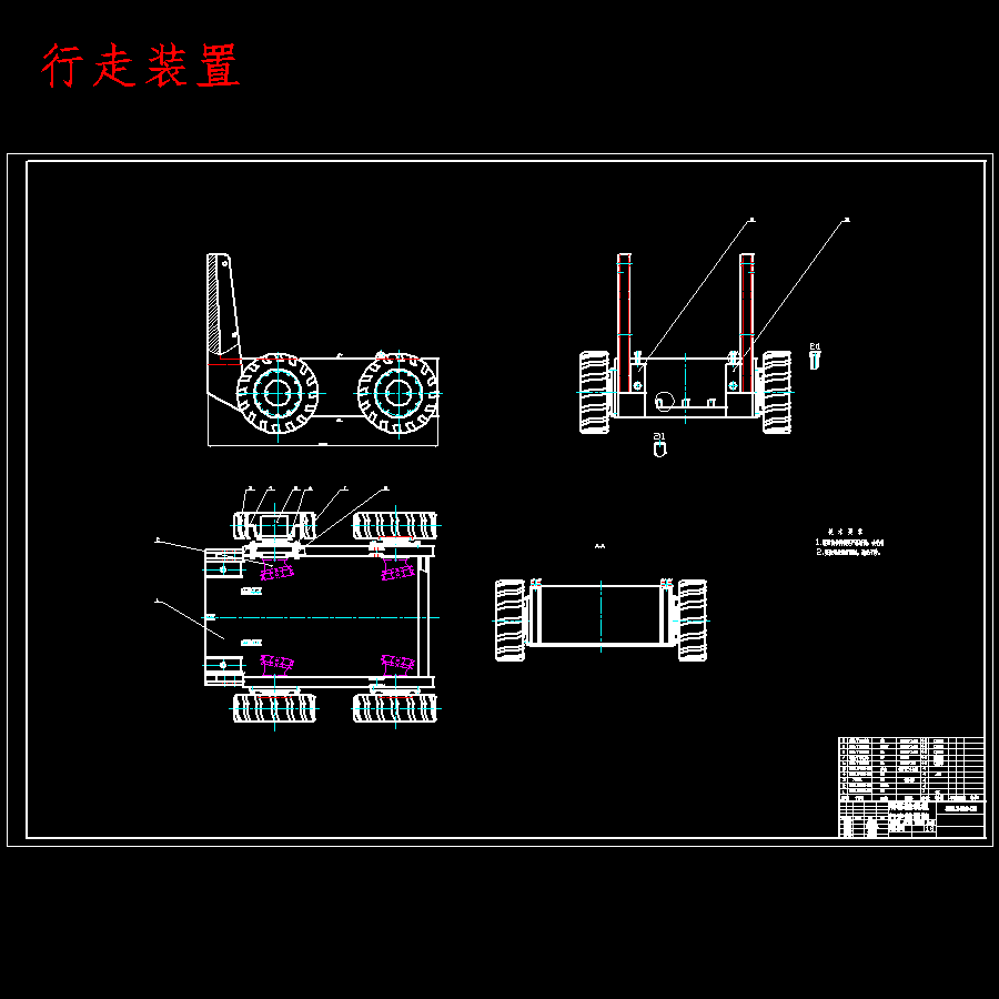 滑移式装载机机械结构设计含开题及6张CAD图