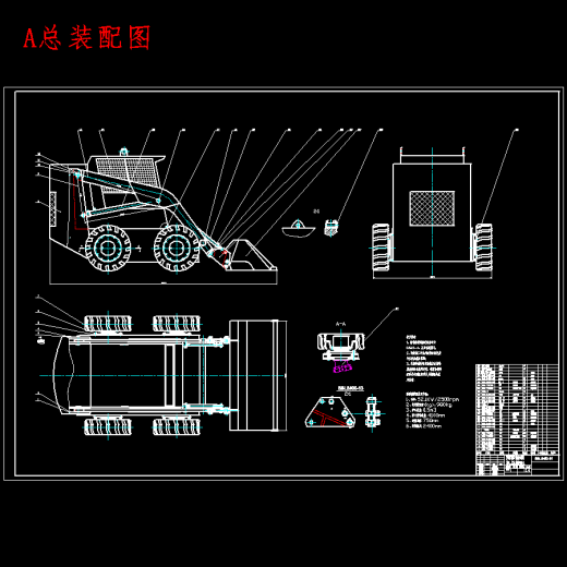 滑移式装载机机械结构设计含开题及6张CAD图缩略图