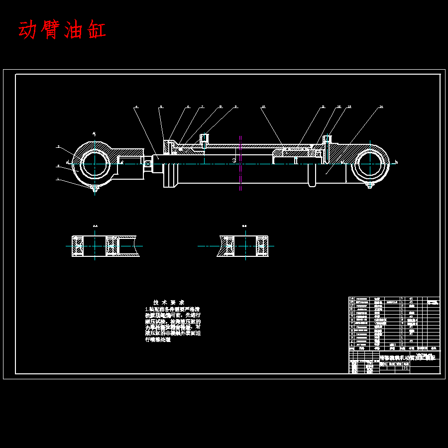 滑移式装载机机械结构设计含开题及6张CAD图
