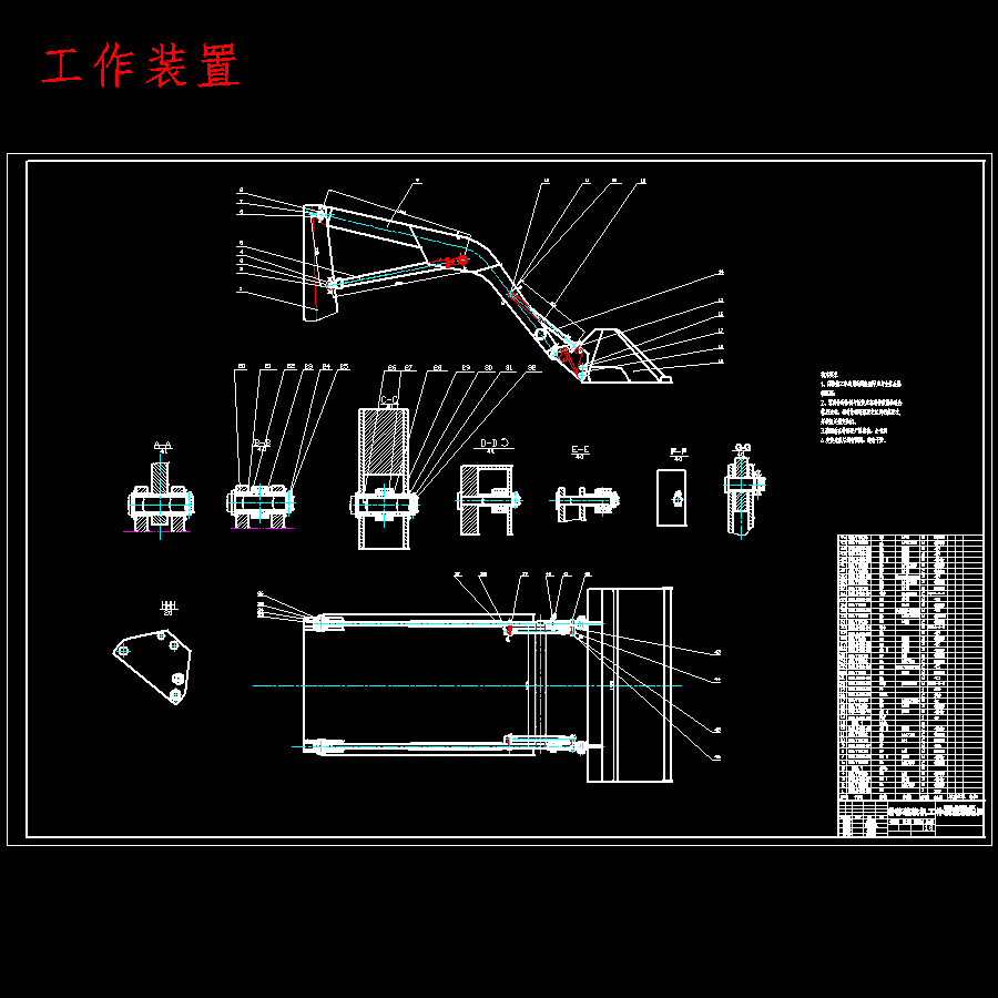 滑移式装载机机械结构设计含开题及6张CAD图