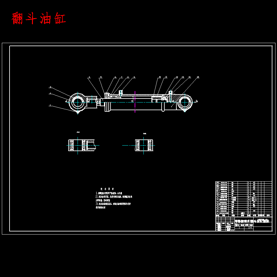 滑移式装载机机械结构设计含开题及6张CAD图