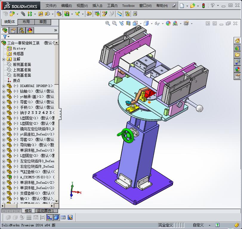 三合一靠背旋转工装