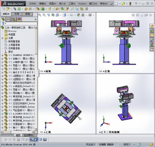 三合一靠背旋转工装缩略图