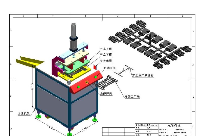 塑胶切水口机、非标自动化设备3D模型