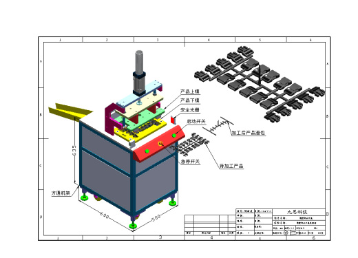 塑胶切水口机、非标自动化设备3D模型缩略图