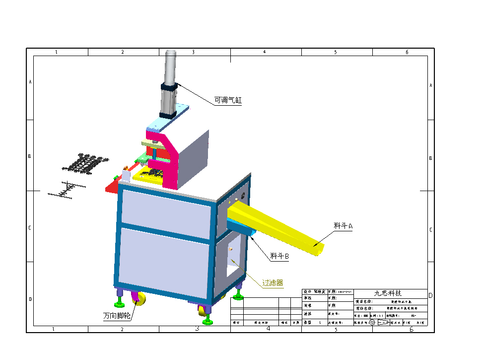 塑胶切水口机、非标自动化设备3D模型