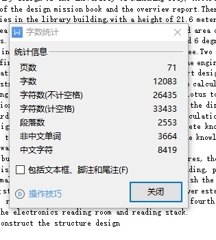 南昌市某高校图书馆大楼工程结构设计含CAD图缩略图