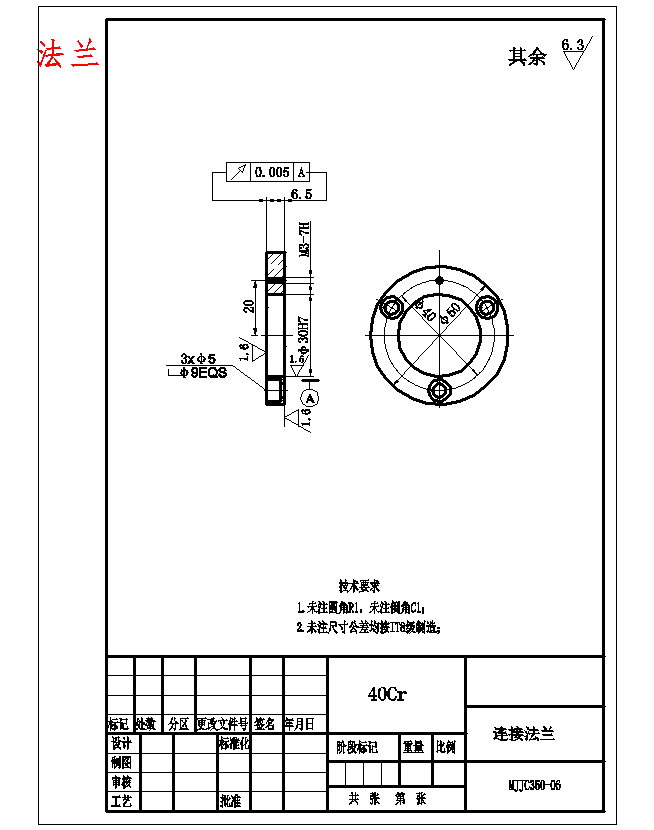 折弯机模具检测装置设计19张CAD图
