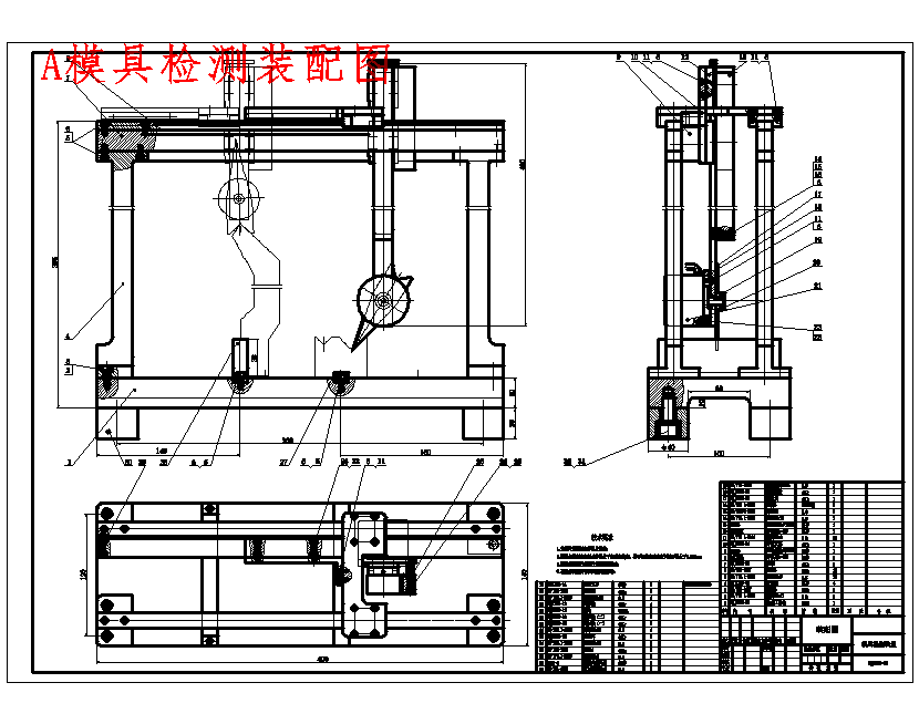 折弯机模具检测装置设计19张CAD图
